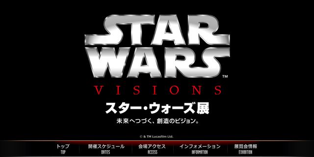 『スター・ウォーズ』展が六本木ヒルズで開催！過去作のアイテムも展示！