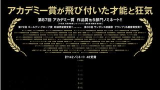 鬼音楽教師の狂気のレッスン!血染めのバチでドラムをたたき続ける『セッション』予告編公開
