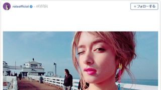 ローラのセクシー谷間写真が「反則級」と話題
