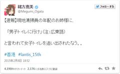 声優・緒方恵美、「男子トイレに行け」と清掃員に追い出され話題に