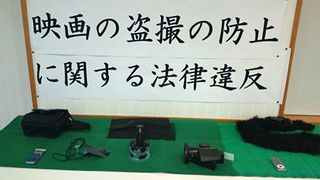 映画盗撮で47歳・会社員男性が書類送検