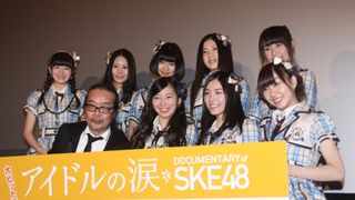 松井珠理奈、SKE48初のドキュメンタリー完成にしみじみ「悔しかったことがいっぱいあった」