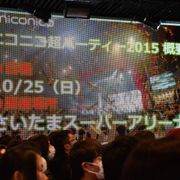「ニコニコ超パーティー」が超会議から分離!さいたまスーパーアリーナで開催!