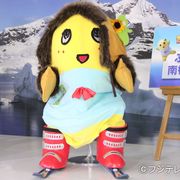 ふなっしー、南極大陸上陸へ!「行きたくねぇ~!」