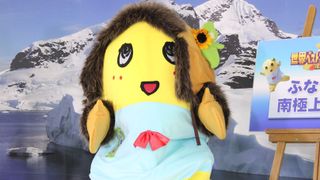 ふなっしー、南極大陸上陸へ!「行きたくねぇ~!」