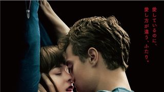 『フィフティ・シェイズ・オブ・グレイ』R18+バージョンの限定上映が決定！