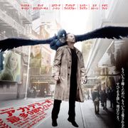 アカデミー賞最多4部門受賞『バードマン』、最新日本版ポスター公開