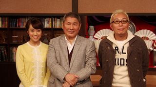 たけし、NHKをチクリ「BBCを見習え」