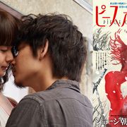 多部未華子×綾野剛『ピース オブ ケイク』9月公開決定!6年ぶり番外編連載もスタート