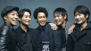 TEAM NACS、3年ぶりの本公演!幼なじみの悪童に!