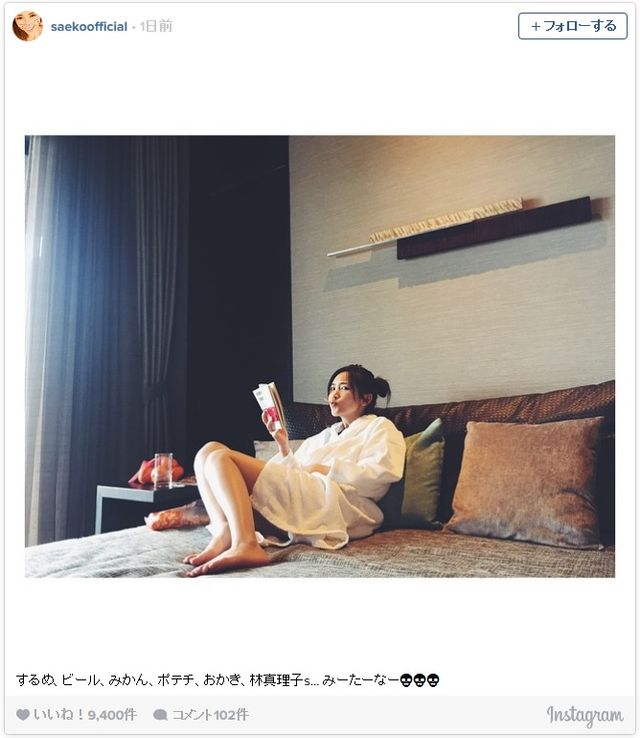 紗栄子、ベッドにバスローブ姿で生足ちらり