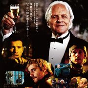 幼なじみ5人組がアンソニー・ホプキンスを誘拐!『ハイネケン誘拐の代償』6月日本公開