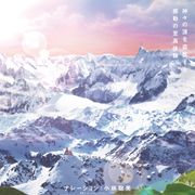 アルプス山脈を最先端カメラで全編空撮したドキュメンタリー、予告編公開!