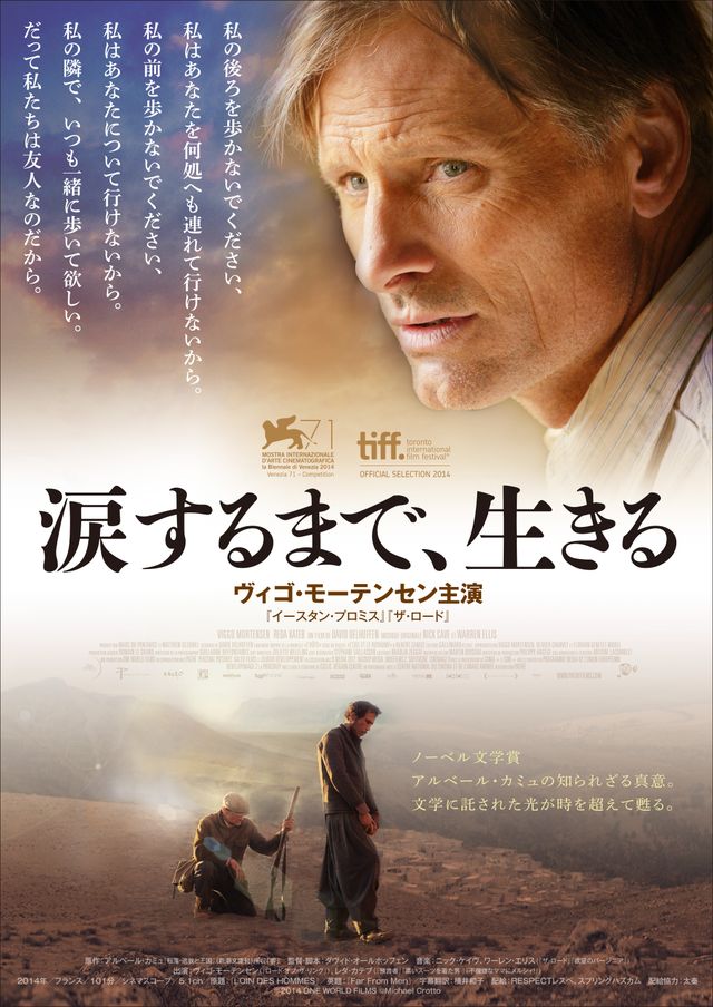 ヴィゴ・モーテンセンがフランス語とアラビア語を披露！「異邦人」カミュ原作の映画、初夏日本公開
