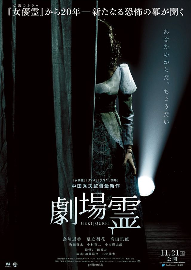 中田秀夫監督×島崎遥香主演ホラー「顔の見えない」女性の恐怖ビジュアルがお目見え