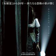 中田秀夫監督×島崎遥香主演ホラー「顔の見えない」女性の恐怖ビジュアルがお目見え
