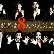 フジ新ドラマ、主要キャストはほぼ芸人!“初演技”の博多大吉はちょっぴり消極的?