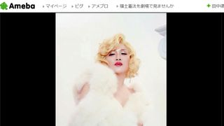 IKKOがマリリン・モンローに！ざわちんメイクに驚きの声