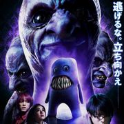 ニコ動で驚異の視聴回数「青鬼」の謎が劇場版で明らかに!?フワッティーは進化系だった…?