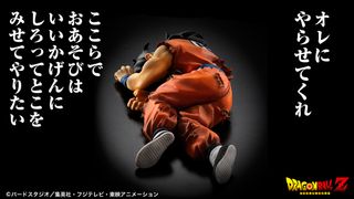 「ドラゴンボールZ」“あの”ヤムチャがまさかのフィギュア化!栽培マン戦を完全再現!