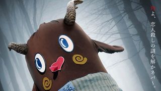 納豆の妖精ねば~る君、映画初出演にして主演!? 角が生えたポスター公開