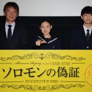 演技力は最下位だった藤野涼子&板垣瑞生!『ソロモンの偽証』監督が証言