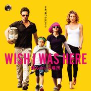 ヒューマンコメディー『WISH I WAS HERE/僕らのいる場所』日本公開決定!ザック・ブラフが主演&監督