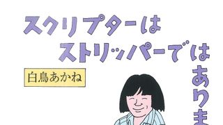 蓮實重彦 出演映画 関連記事 シネマトゥデイ