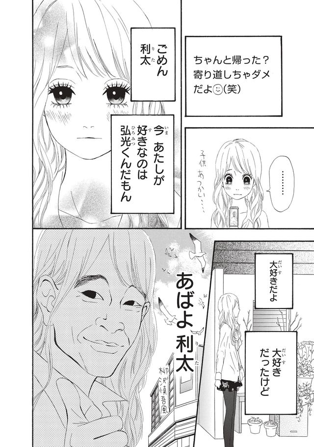 山崎賢人の本名は?実家はどこ?父、兄 ...