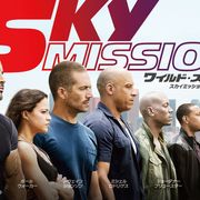 『ワイルド・スピード7』がシリーズ最高の出足!4月のオープニング興収記録も大幅に更新
