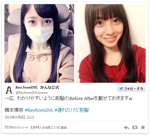 橋本環奈、前髪ぱっつんでイメチェン！「とても可愛い」と反響