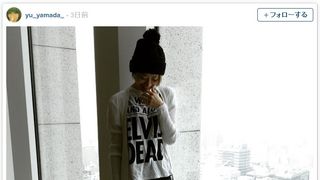 山田優の細さが話題に「痩せた？」「細過ぎ」