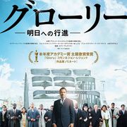 キング牧師のカリスマ的演説シーン!『グローリー/明日(あす)への行進』予告編