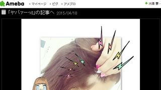 辻希美、円形脱毛症に 自ら写真を公表