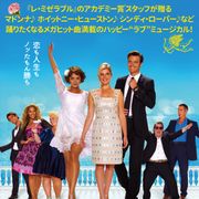 『レ・ミゼラブル』の音楽プロデューサー最新作!80年代大ヒットナンバー満載のミュージカル映画、今夏公開