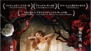 日本初！マシュー・ボーンの「眠れる森の美女」公開決定