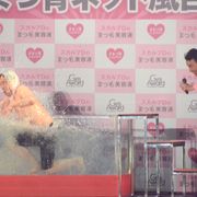ダチョウ倶楽部、本気の“熱湯風呂”に悶絶!