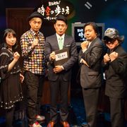 手軽で安全なタイムトラベルとは?名物オカルトバラエティー番組第11弾が16日放送!