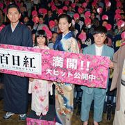 杏、『百日紅』初日に感無量!立ち見が出るほどの盛況ぶり