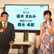 優木まおみ生活費公表 森永卓郎が「食費が高い」とツッコミ!