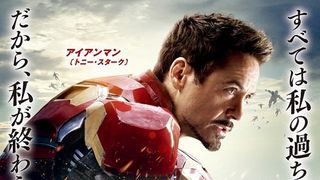 『アベンジャーズ』最後の希望とは？最新作キャラクターポスターが一挙公開！