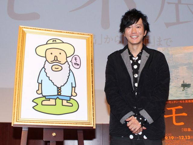 田辺誠一「モネ展」公式サポーターに！「かっこいいモネ。」をお披露目