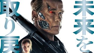 新型ターミネーターT-3000登場!シリーズ最新作に最強の敵!