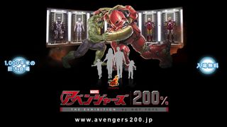 等身大ハルクバスター&ハルクも来る!ホットトイズ究極の『アベンジャーズ』イベント開催!