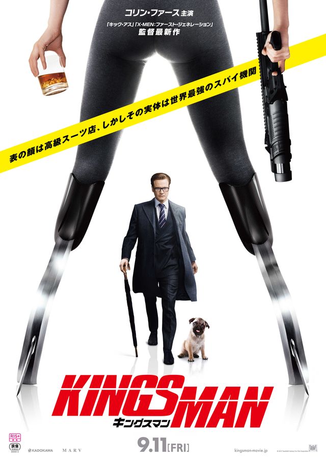 『キック・アス』監督×コリン・ファース！英国紳士スパイアクションが日本公開へ！