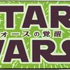 『スター・ウォーズ』新ドロイドが公式アート初登場！田んぼアートデザイン公開！