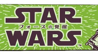 『スター・ウォーズ』新ドロイドが公式アート初登場!田んぼアートデザイン公開!
