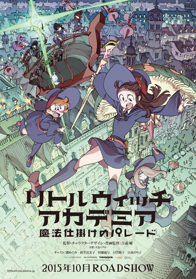 「キルラキル」クリエイター集団の新作アニメが10月劇場公開