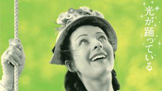 第12回『ピクニック』(1936年)