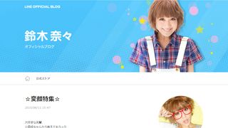 鈴木奈々の“全力変顔”に絶賛「ブルドッグかな？」「元気もらえた！」